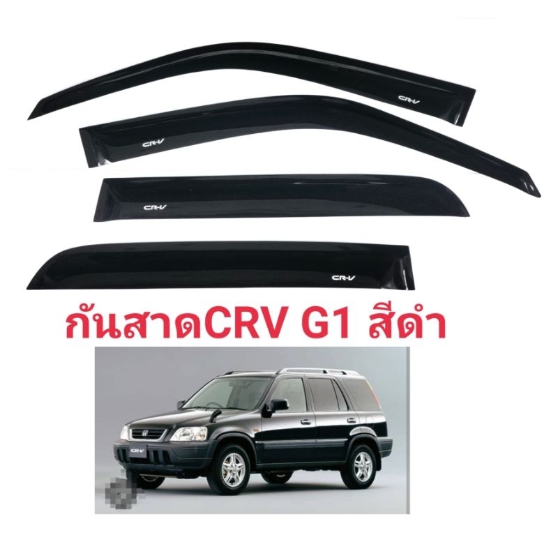 กันสาด-crv-g1-97-01-สีดำ