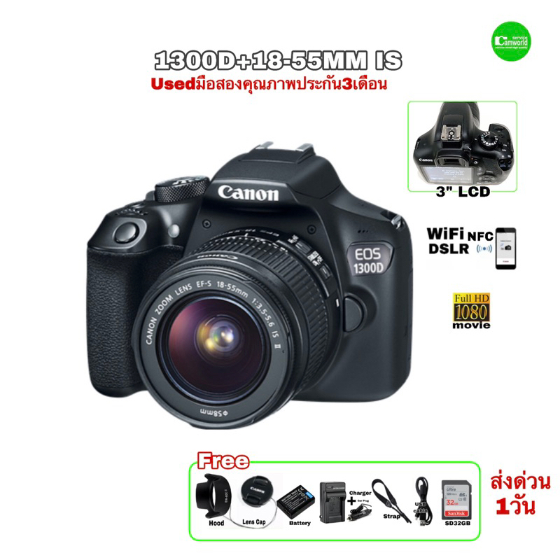 canon-1300d-18-55mm-กล้อง-wifi-dslr-18mega-เมนูไทย-วีดีโอ-full-hd-จอใหญ่-3-มือสอง-usedสภาพดี-มีประกัน3เดือน-free-sd32