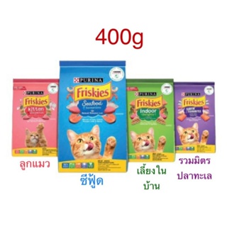 Purina Friskies  อาหารเม็ดแมว เพียวริน่า ฟริสกี้ ขนาด 400g