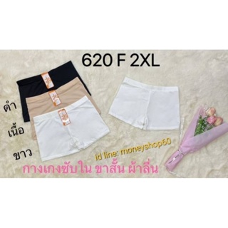 สินค้า Anny 620 กางเกงซับใน กันโป๊ ไซด์  F, 2XL