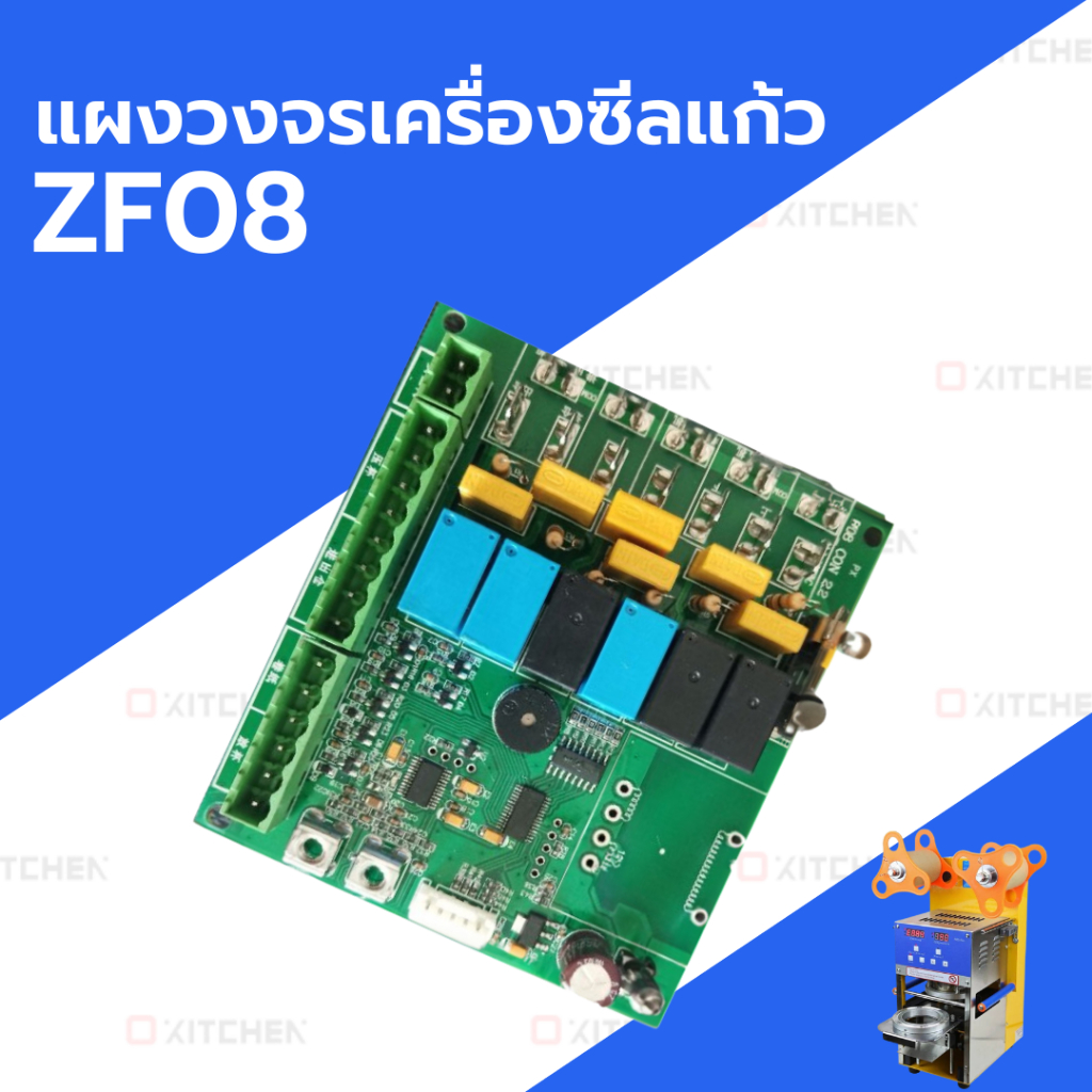 อะไหล่เครื่องซีลแก้ว แผงวงจร บอร์ด เครื่องซีลแก้ว รุ่น ZF06 / ZF07 ...