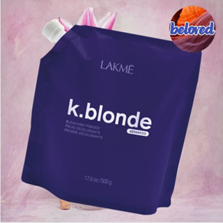 Lakme K.Blonde Advanced Bleaching Powder 500 g ผงฟอกลดไรเหลือง ยก 8 ระดับ