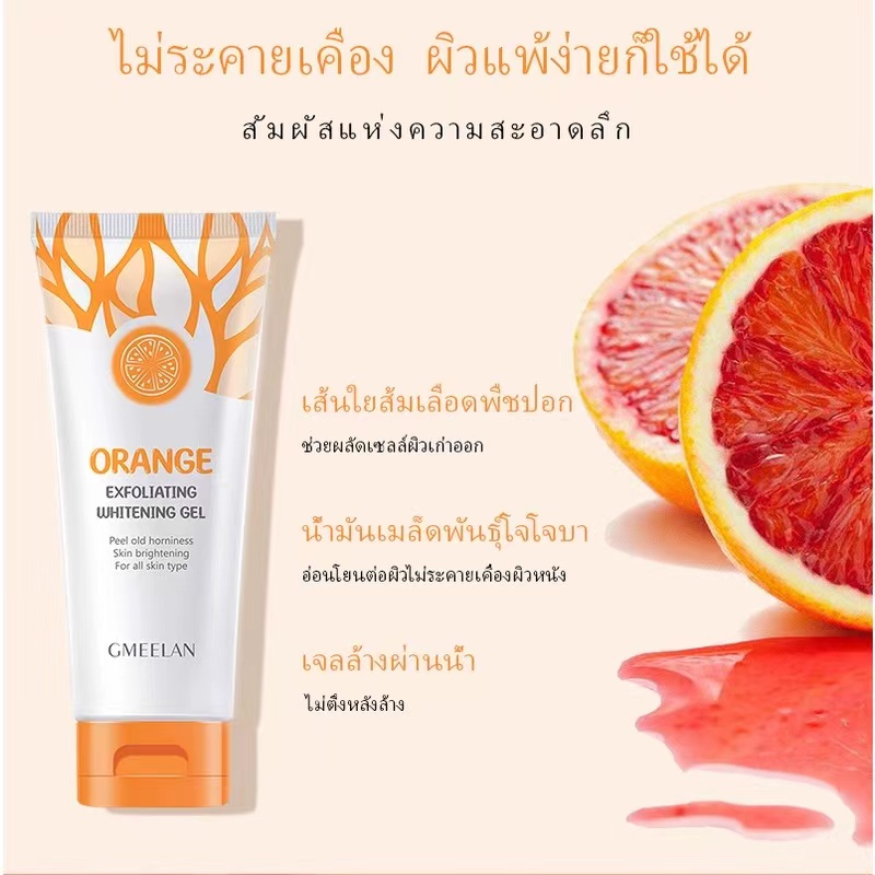 ของมาใหม่-199-บาท-ซื้อ-1-แถม-1gmeelan-exfoliating-gel-เจลขัดผิวหน้าและผิวกาย-ไวท์เทนนิ่ง-ทำความสะอาดผิว-อ่างอาบน้ำ-50