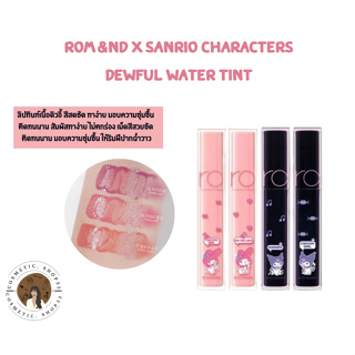 พร้อมส่ง ROM&amp;ND X Sanrio Characters Dewful Water Tint + Water Gloss