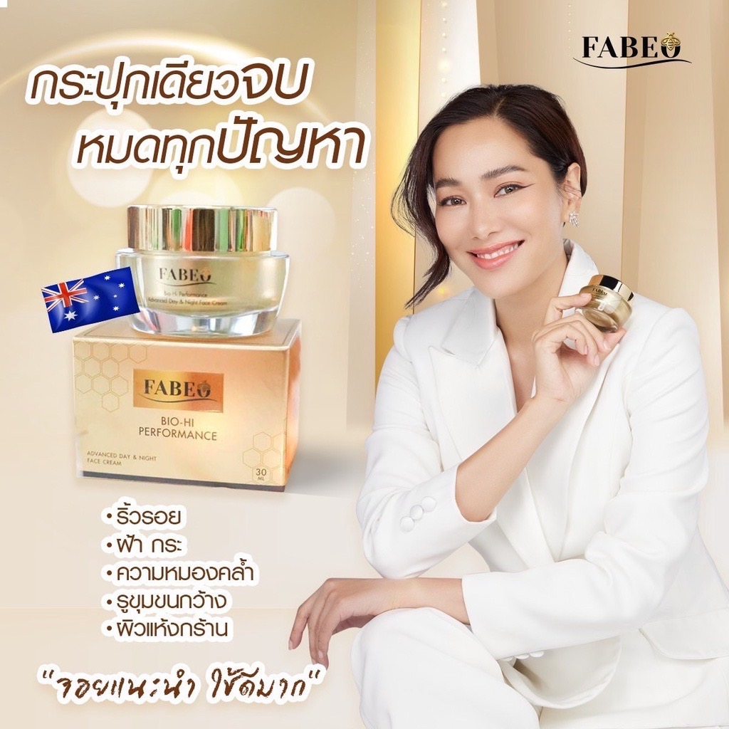 ส่งฟรี-fabeo-ฟาบีโอ้-ครีมจอยรินลณี-ครีมรกแกะ-ครีมย้อนวัยผิวและริ้วรอย-สำหรับผู้หญิงวัย35-ส่งฟรี