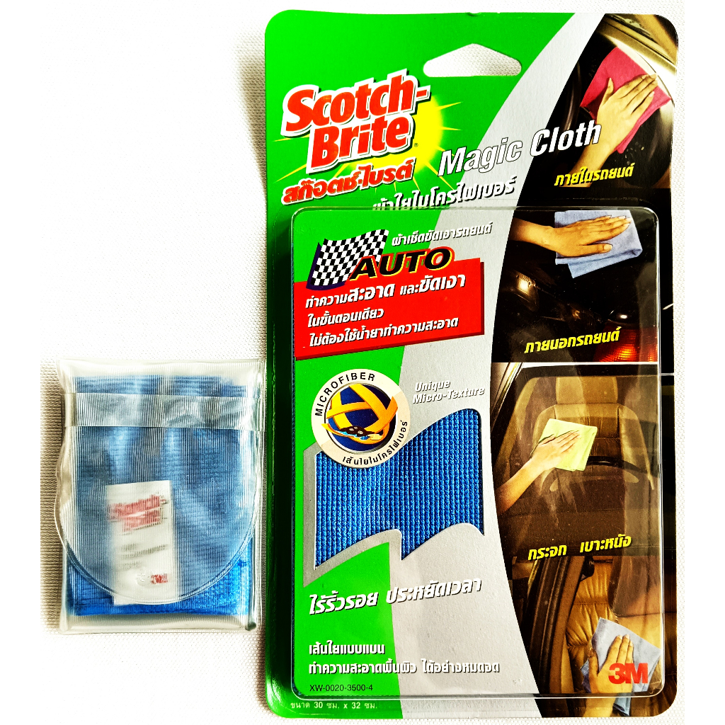 ของแท้3m-2ชิ้น-3m-scotch-brite-magic-cloth-ผ้าใยไมโครไฟเบอร์-30-ซม-x32-ซม-1-ผืน-และ-16-ซม-x18-ซม-1-ผืน-รวม-2-ผืน