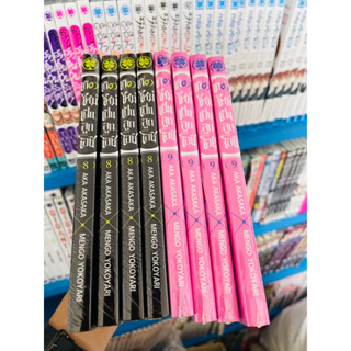 แยกเล่ม เกิดใหม่เป็นลูกโอชิ  1-9