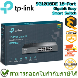 TP-Link SG1016DE 16-Port Gigabit Easy Smart Switch ของแท้ ประกันศูนย์ Lifetime Warranty