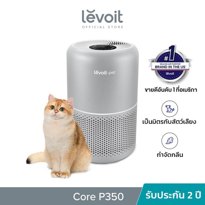 Levoit Core P350 Pet Air Purifier PM2.5