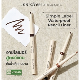 ฉลากไทยแท้ 100%) Innisfree simple label waterproof pencil liner 0.1g (no.2 deep brown)