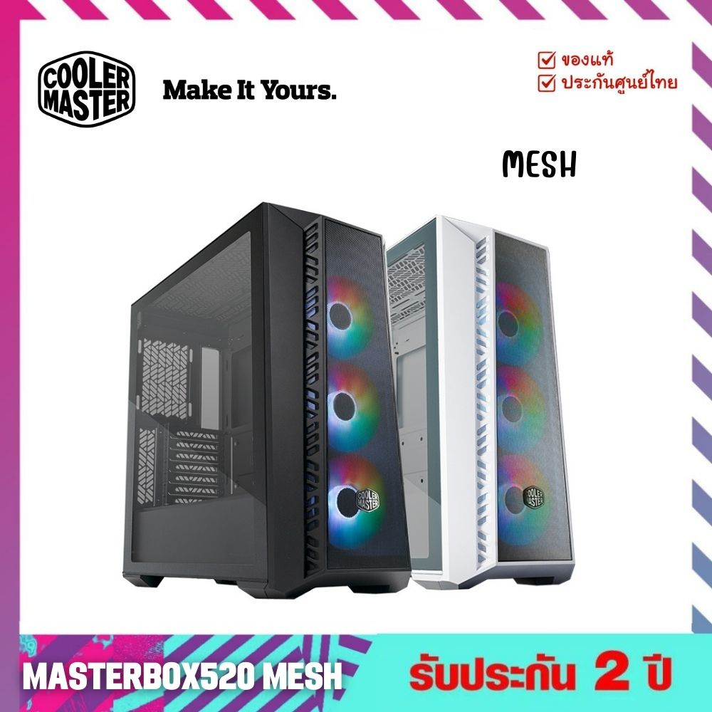เคสคอมพิวเตอร์-case-รุ่น-masterbox-520-mesh-cooler-master