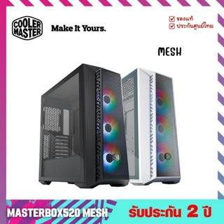 เคสคอมพิวเตอร์ (Case) รุ่น Masterbox 520 Mesh  - Cooler Master