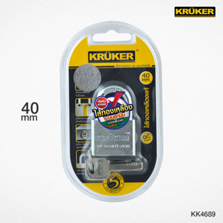 พร้อมส่ง KRUKER กุญแจ 40 mm. (คอสั้น) กุญแจ ลูกปืนโครมเงา พร้อมลูกกุญแจ 4ดอก มีบริการเก็บเงินปลายทาง