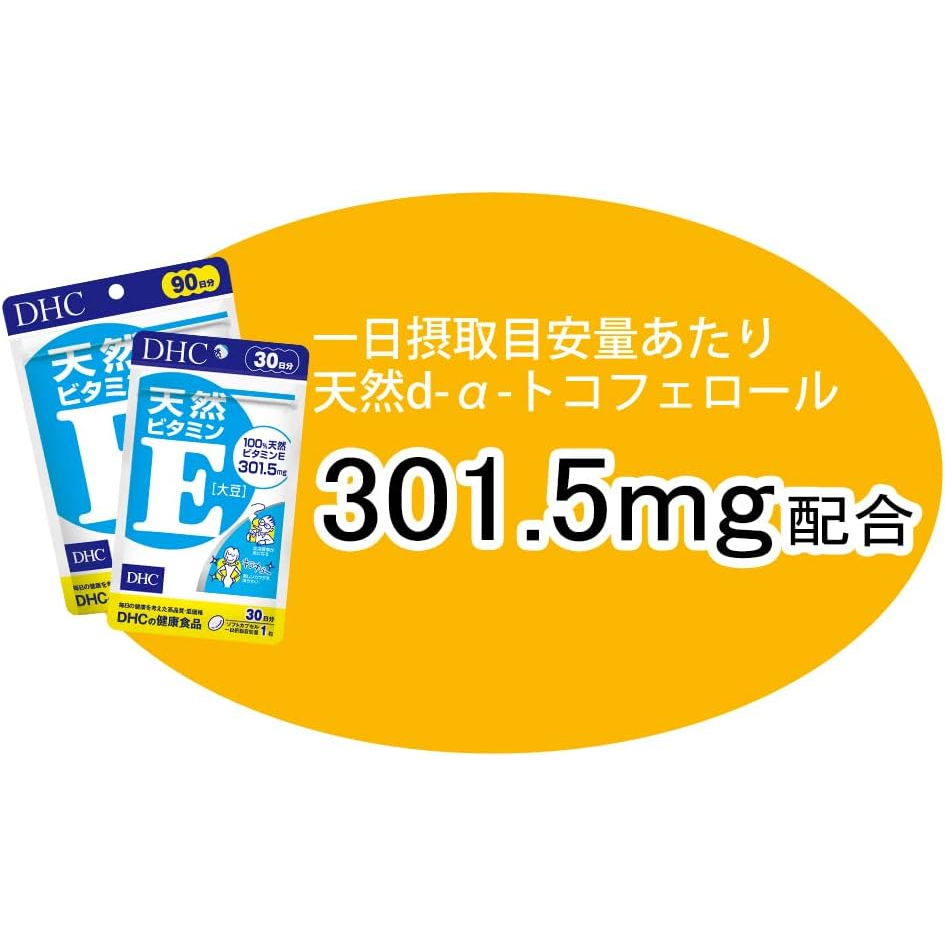 dhc-natural-vitamin-e-วิตามินอี-ช่วยบำรุงผิวพรรณ-ลดริ้วรอย-e