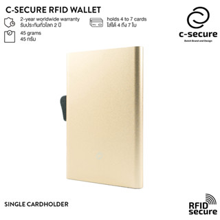 C-SECURE [พร้อมส่ง] เคสใส่บัตร กระเป๋าใส่บัตร กระเป๋าสตางค์ กระเป๋าใส่การ์ด เคสใส่บัตร RFID สีทองแชมเปญ