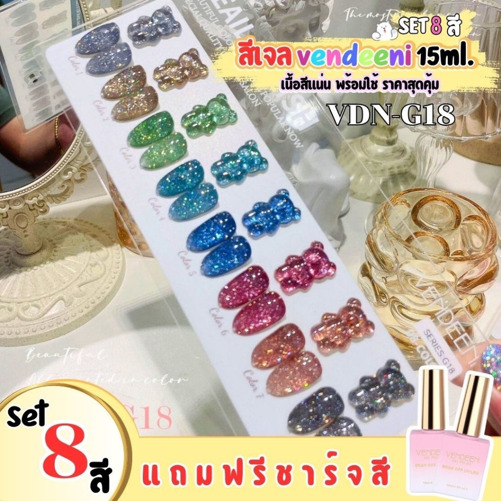 PALETTE VENDEENI G21 8 COULEURS