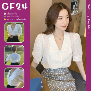 ꕥCatalog Fashionꕥ เสื้อเชิ้ตแขนสั้นลูกไม้ฉลุ คอปกทรงมน มีกระดุมหน้า