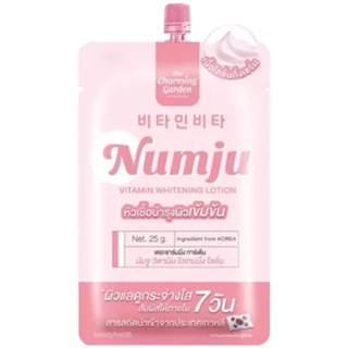 Numju Vitamin Whitening Lotion (25 g.) โลชั่นนัมจูแบบซอง