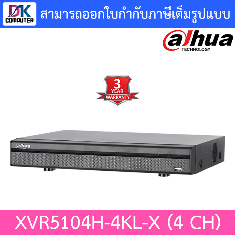 dahua-เครื่องบันทึกกล้องวงจรปิด-xvr5104h-4kl-x-4-ch