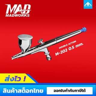 หัวพ่นแอร์บรัช MADWORKS M-202 High Quality Airbrush ขนาด 0.5mm.