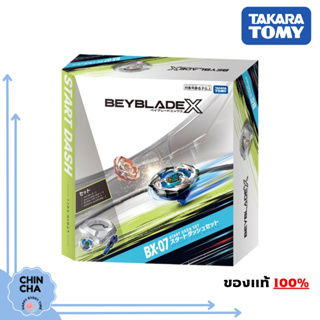 [พร้อมส่ง 🇹🇭] BEYBLADE X BX-07 : Start Dash Set (ของแท้ Takara Tomy)