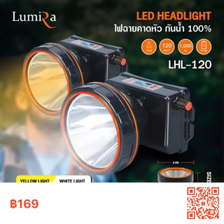 ไฟฉายคาดหัว LED HEADLIGHT กันน้ำ 100%ยี่ห้อLumira แสงสีเหลือง