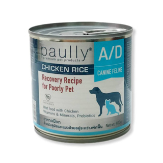 อาหารเปียก Paully  A/D (400 g) สุนัขป่วย แมวป่วย อยู่ระหว่างการพักฟื้น