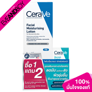 CERAVE - PM Lotion (52 ml.) + Blemish Control Cleanser (5 ml. x 2 pcs.)