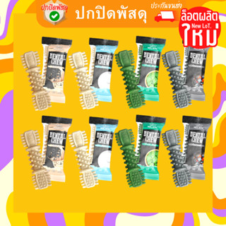 ขนมขัดฟัน Absolute Holistic Dental Chew ลดคราบหินปูน สำหนับสุนัข ขนาด 25 g