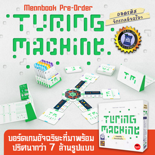สินค้า [Pre-Order] Turing Machine ถอดรหัสจักรกลอัจฉริยะ Board Game ภาษาไทย
