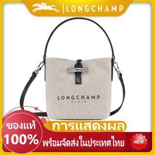 จัดส่งที่รวดเร็ว Longchamp roseau bucket bag canvas handbag แท้ กระเป๋าทรงถัง ผ้าใบ กระเป๋าถือ shoulder bag crossbody