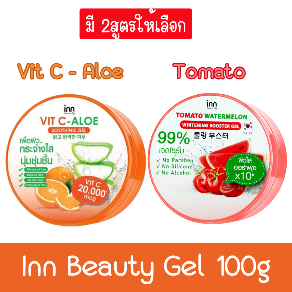 inn-beauty-gel-100g-อินน์-บิวตี้-เจล-100กรัม