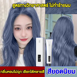 ครีมเปลี่ยนสีผม ครีมย้อมผม การ์นิเย่ ยาย้อมผม สีย้อมผม  สีผมแฟชั่น2023