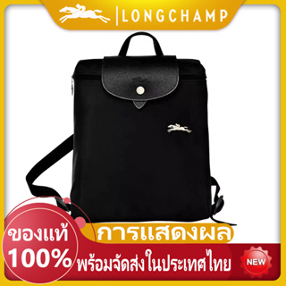 จัดส่งที่รวดเร็ว Longchamp bag กระเป๋าเป้สะพายหลัง Foldable, waterproof, nylonbackpack กระเป๋าเป้ผู้หญิง กระเป๋าผู้หญิง