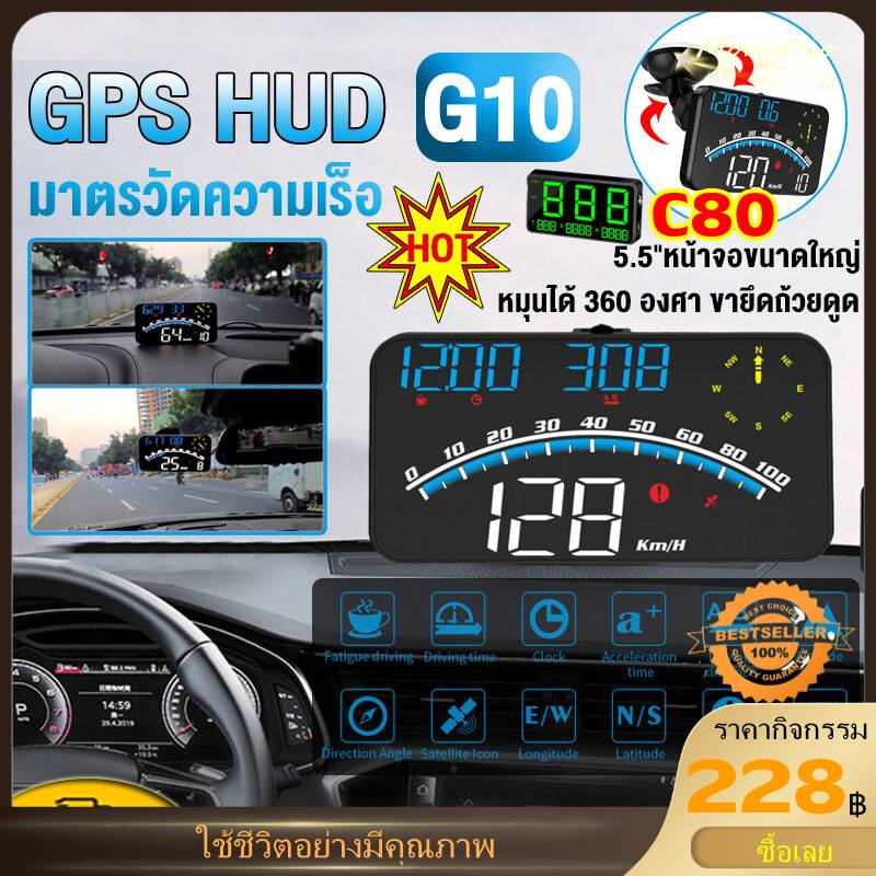 ส่งจากไทย-ไมล์รถยนต์-g10-gps-รถยนต์หัวขึ้นแสดง-usb-รถ-hud-นิ้ว-ไมล์ดิจิตอล-แสดงความเร็วรถ-บอกกิโล-แท้-สำหรับรถบรรทุกรถบั