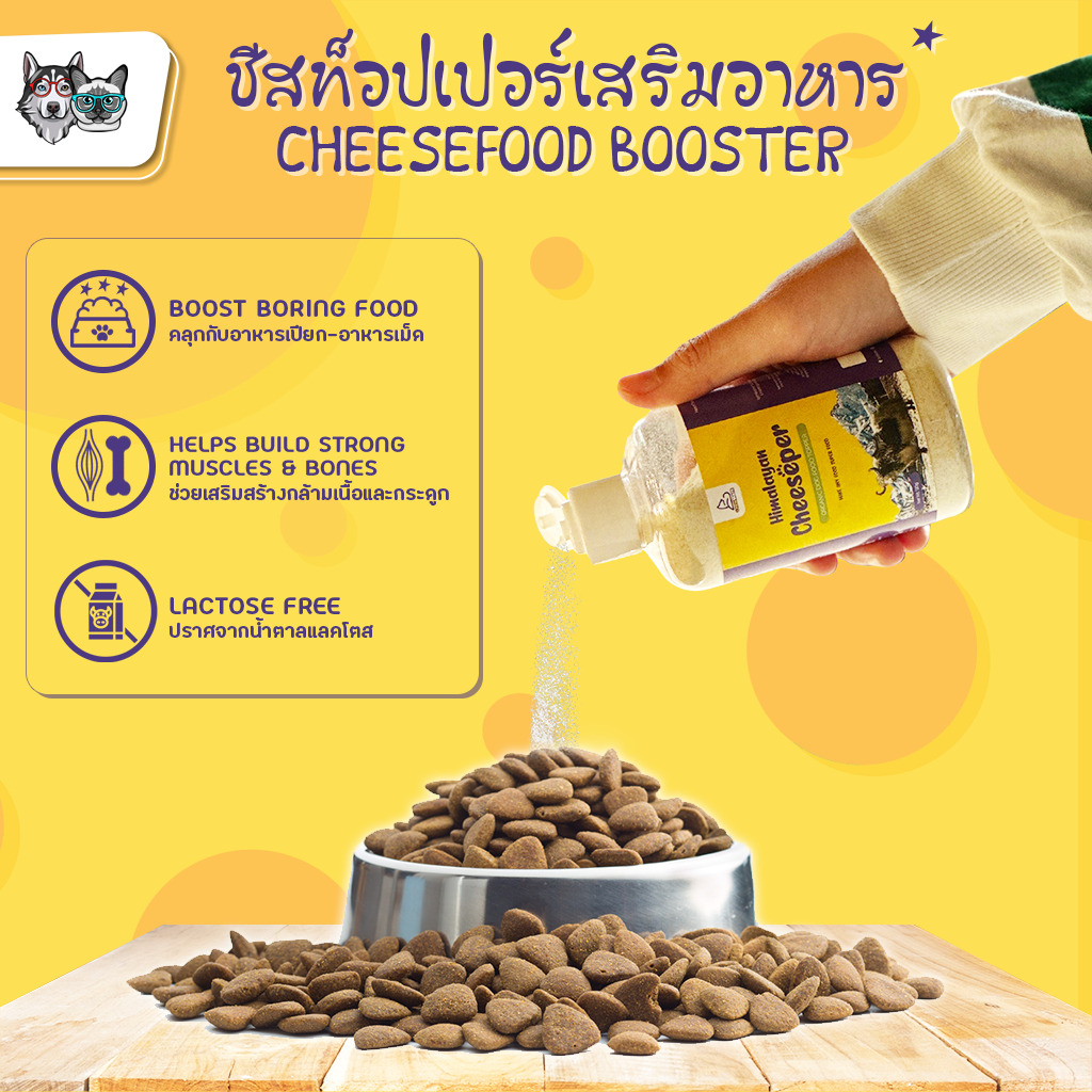 พร้อมส่ง-chewmate-ชีส-ท็อปปิ้งเสริมอาหาร-ผงโรยอาหารสุนัขและแมว-cheeseper-dog-food-booster-cleverpet