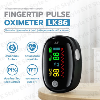 เครื่องวัดออกซิเจนในเลือด 🩸FINGERTIP PLUSE OXIMETER จอ LED