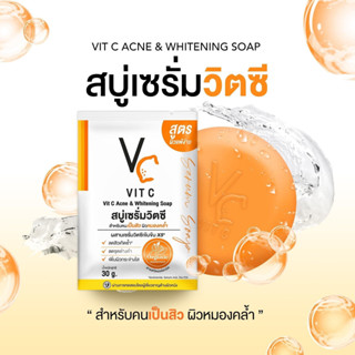 สบู่วิตซีน้องฉัตร สบู่วิตซี vitc สบู่เซรั่มวิตซี น้องฉัตร VC Vit C Ance & Whitening Soap 30กรัม