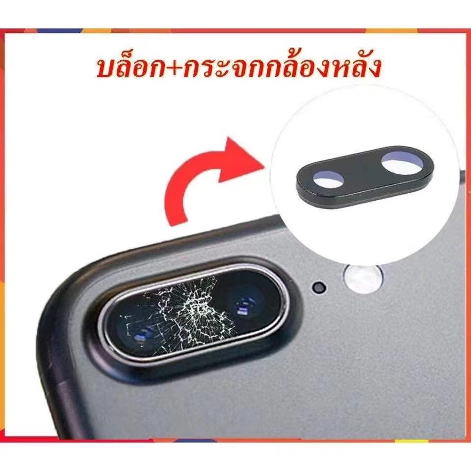 กระจกกล้องหลัง-ไอ-8plus-ฝาครอบกล้องหลัง-8พลัส-กระจกกล้อง-i-8-ฝาครอบกล้อง-ตรงรุ่น-ติดเองได้