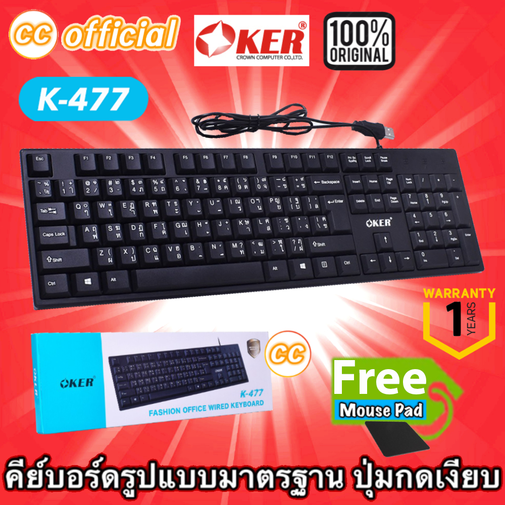 แท้100-oker-k-477-keyboard-usb-คีย์บอร์ด-มาตรฐาน-ใช้ทน-แข็งแรง-คีย์ไทย-อังกฤษ-ของแท้-cc-477