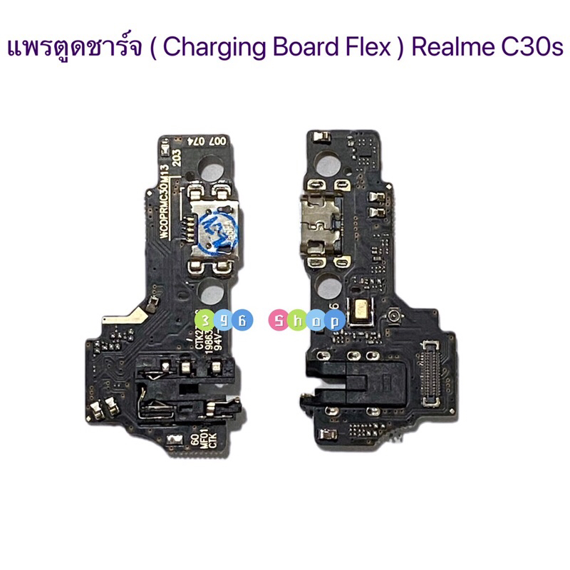 แพรตูดชาร์จ-charging-board-flex-realme-c30s