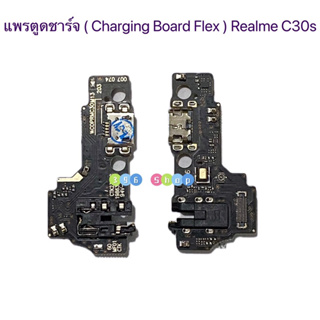 แพรตูดชาร์จ（Charging Board Flex ) Realme C30s