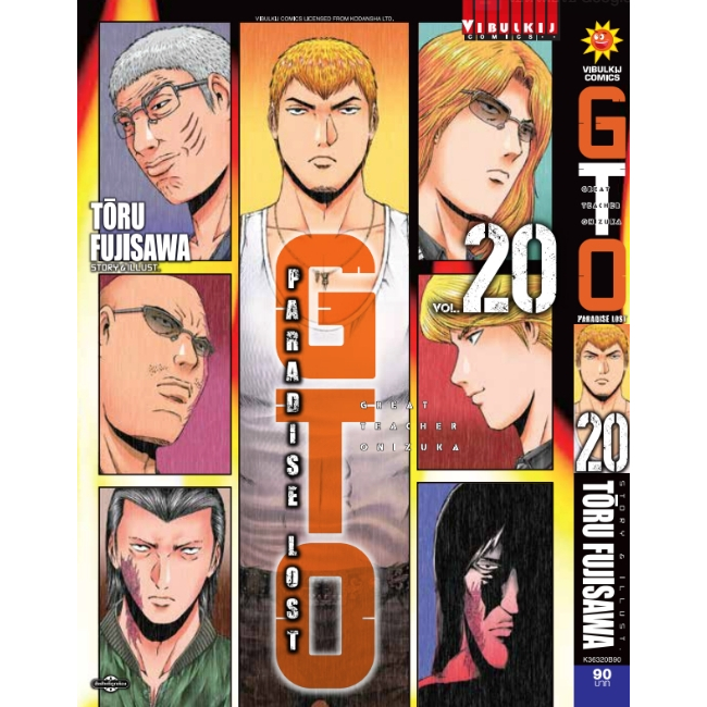 gto-paradise-lost-จีทีโอ-แยกเล่ม1-20-เล่มล่าสุด-ของใหม่มือ1