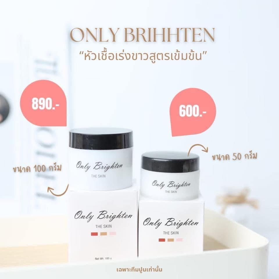 หัวเชื้อคลีนิค-100g-only-brigthen-only-clinic