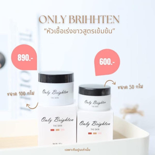 หัวเชื้อคลีนิค 100g Only Brigthen only clinic