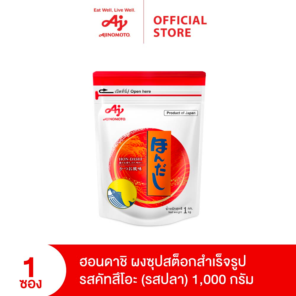 hondashi-ฮอนดาชิ-ผงซุปสต็อกสำเร็จรูปรสคัทสึโอะ-รสปลา