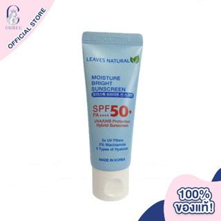 Leaves Moisture Bright Sunscreen SPF50+ PA++++ (30ml) ครีมกันแดด ปกป้องผิวพร้อมบำรุงและฟื้นฟูผิว