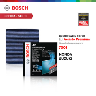 Bosch Cabin Filter รุ่น Aeristo Premium ไส้กรองอากาศห้องโดยสาร กรองไวรัส กรองPM2.5 Honda City ซูซูกิ Ertiga