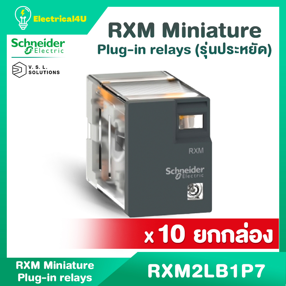 schneider-electric-ยกกล่อง-10ชิ้น-rxm2lb1p7-relay-รีเลย์-2-คอนแทค-5a-230vac