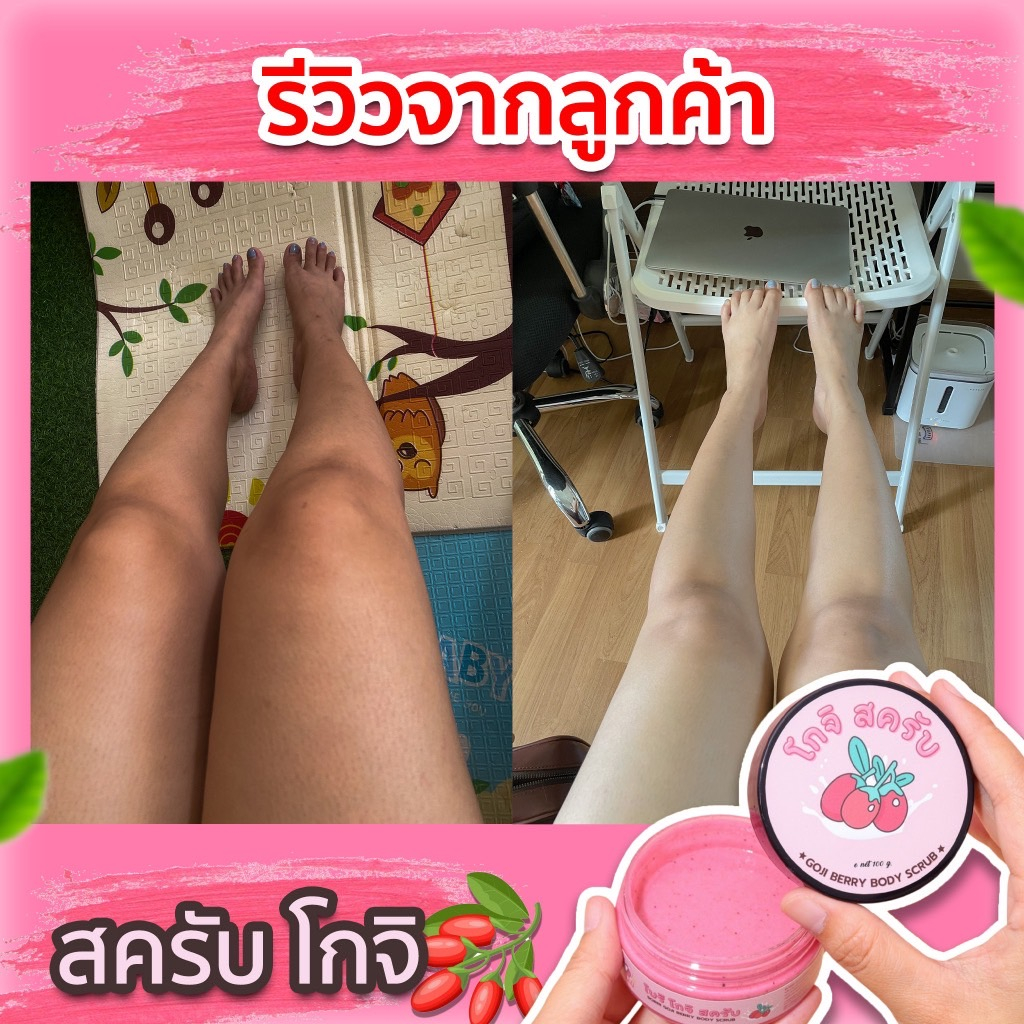 ของแท้-สครับขัดผิวขาว-ขาวแน่-สครับ-โบริ-ของแท้-ขนาด-100g